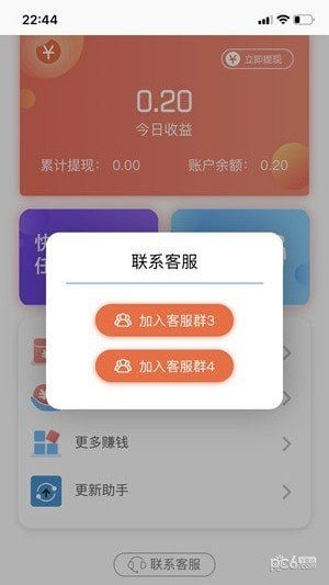 护眸天使app