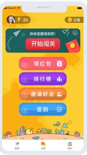 答题小状元红包版app