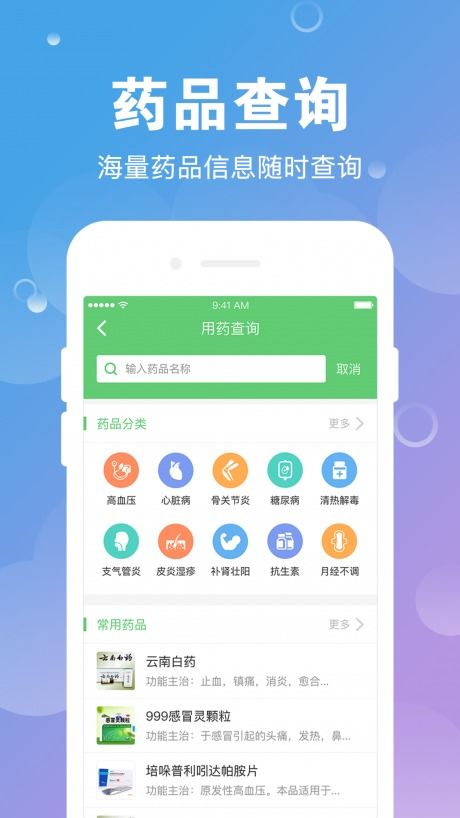 康家app