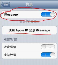 苹果发短信蓝色绿色怎么切换(苹果手机短信出现感叹号)