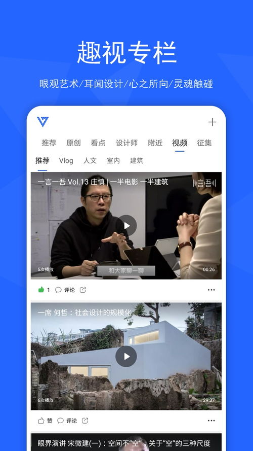 序赞app