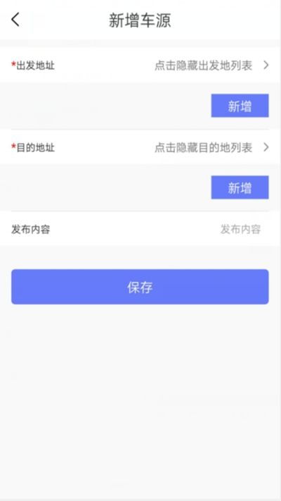 智运物流司机端app