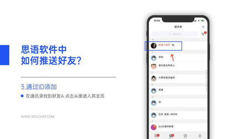 思语怎么提现,思语app提现方法