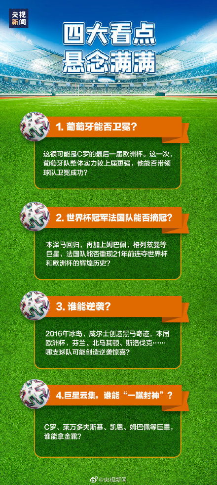 足球盛宴，一夜激战！紧跟857体育，聚焦焦点赛事