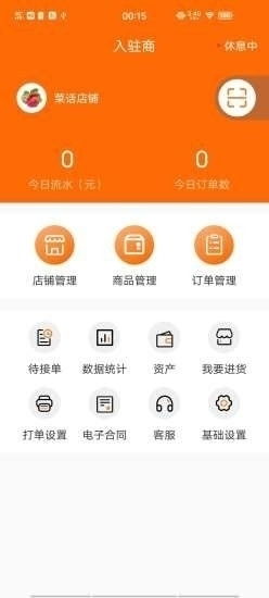 菜话商家平台app