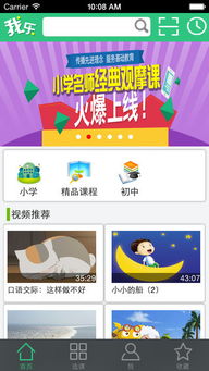 我乐学习app