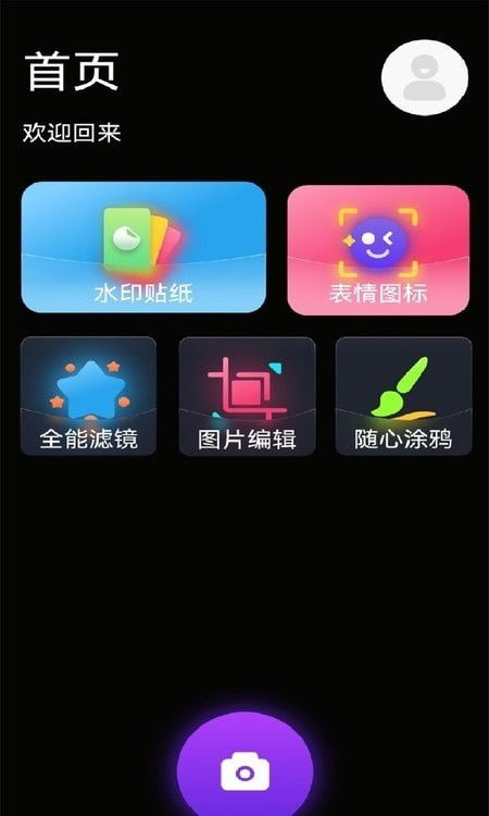 小萌相机app