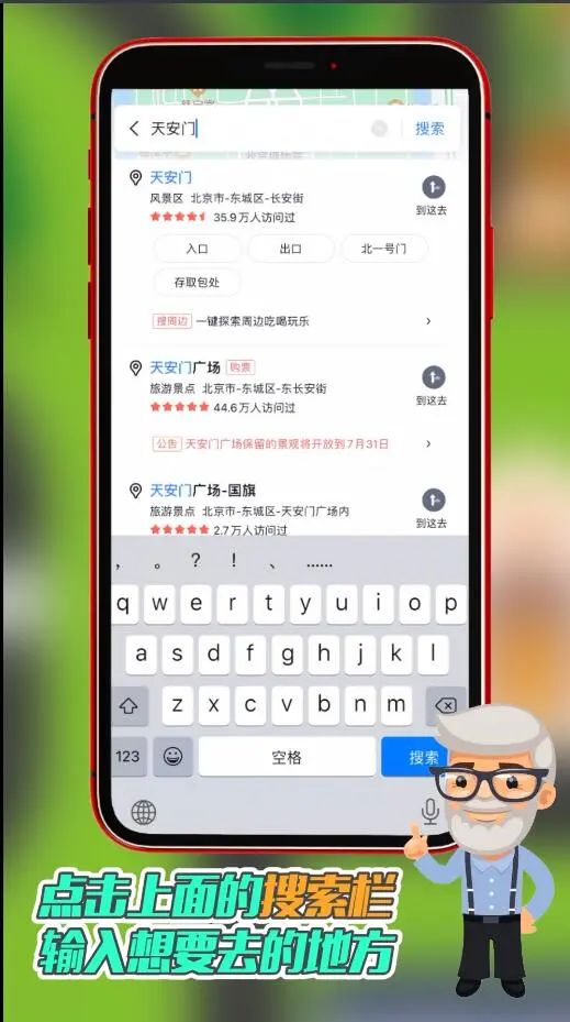 老年人与智能时代：如何安全便捷地下载手机应用APP