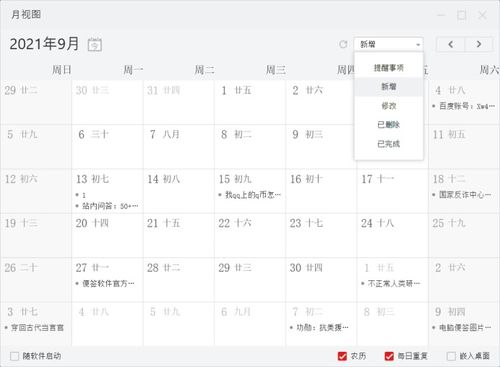 小时工记账怎么删除工时记录,删除工时记录方法