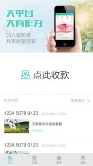 罗管家app