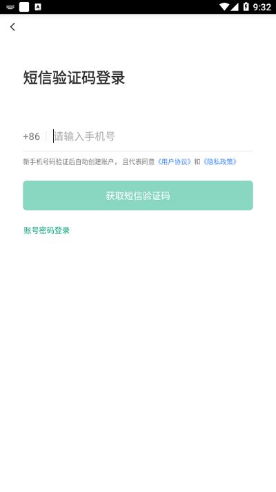 邑食安app