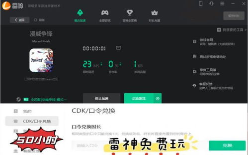 漫威争锋Steam和官网下载有区别吗,Steam和官网下载区别介绍