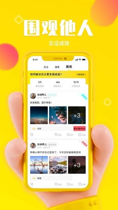 种瓜app