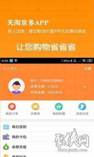 淘京多app