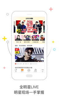 全明星探app