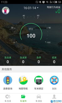 车米云图app