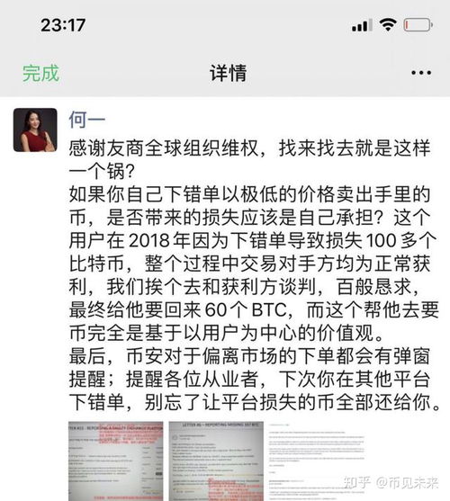 央广网发文直接点名币安，币安疑似侵吞用户BTC