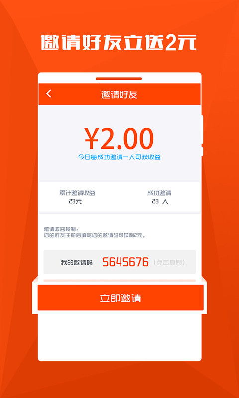 零花锁屏app