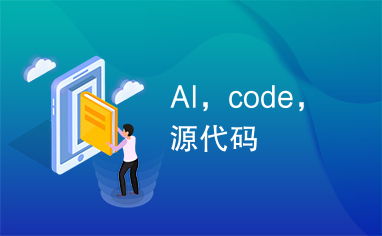 AICODE币哪个交易所可以买到