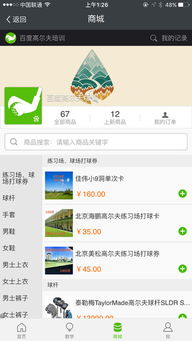 ZG高尔夫网app