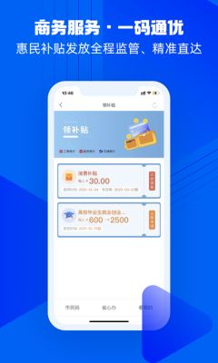 盛事通app