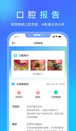 悦牙云app