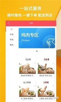 得食生鲜app