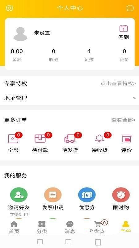 鲜锋团app