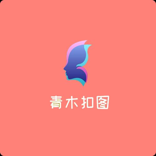 青木抠图app