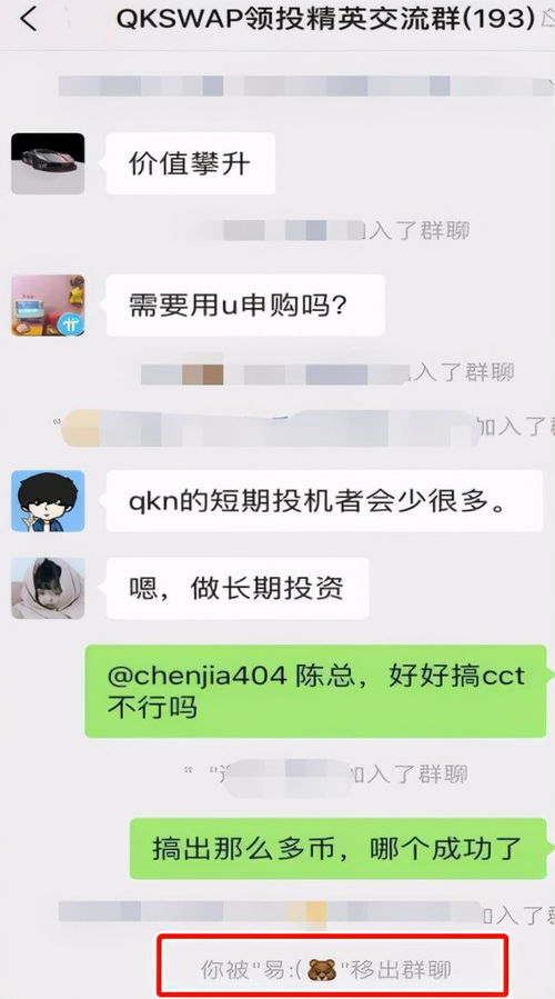 CCT币有投资价值吗？