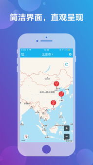 天气地图app