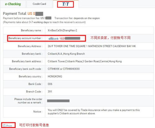 电汇(T/T)付款方式详解及其在国际贸易中的应用