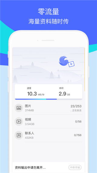 闪电蛙换电app