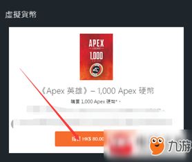 APEX币用什么app买