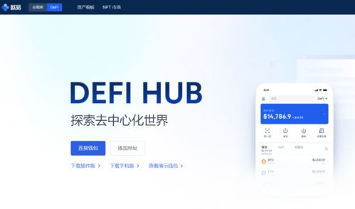 欧易OKEX——全球领先的数字货币交易平台