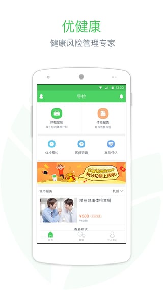 亚食优品app