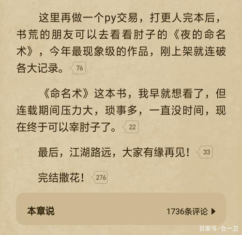 大奉打更人交易行情怎么查看,查看方法