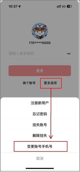 数字人民币App全新升级，便捷更换手机号、安全挂失账号