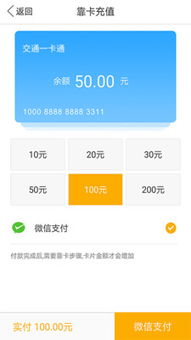 微付充app