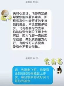 重庆女子网上投资受骗15万，巧妙运用PS技术智斗骗子，不仅挽回损失，还让骗子倒赔利息