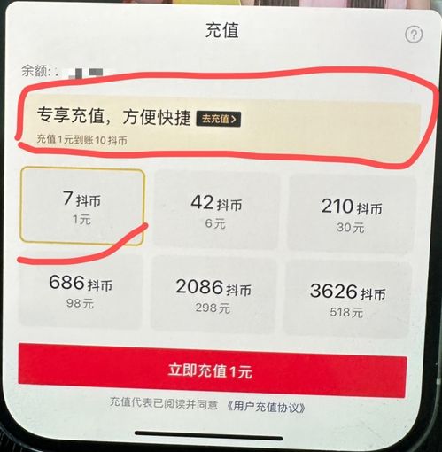 榜一大哥大壮的抖音充值秘籍：苹果税背后的平台策略与游戏规则