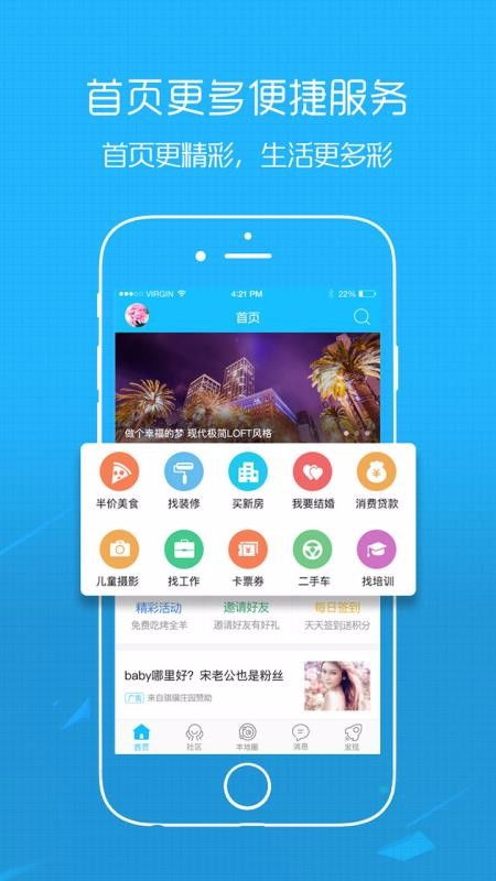 太灵通app