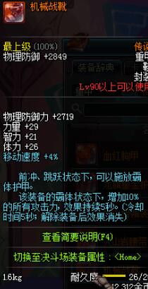 地下城与勇士起源敏捷之蜥蜴獠牙是什么属性,敏捷之蜥蜴獠牙法杖属性一览