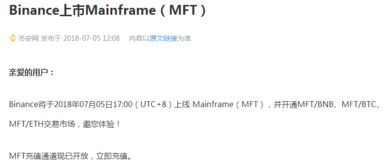 MFT币Mainframe是什么