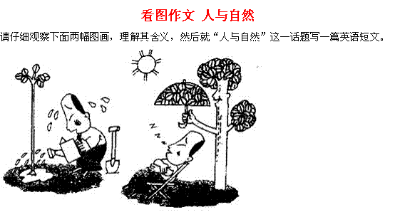 人与自然的作文素材高中