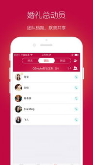 婚礼总动员app