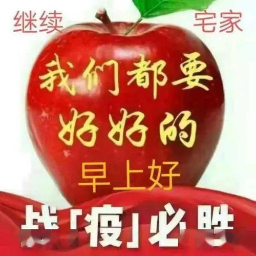 疫情平安祝福语，疫情祝福语有哪些