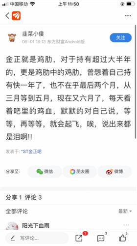 让大家认识一条中华烂田园,名字就冒着傻气 韭菜小傻 如果这样的人,都在金正大有