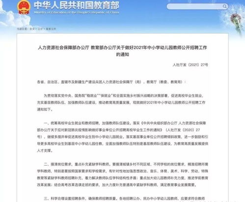 专科院校教师招聘条件,大专当老师需要什么条件(图1)