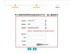 教师资格证成绩查询显示为空（教师资格考试成绩查询为空） 第1张